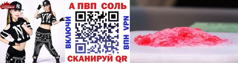 A-PVP кристаллы Мамоново