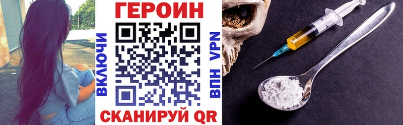 Героин хмурый  Мамоново 