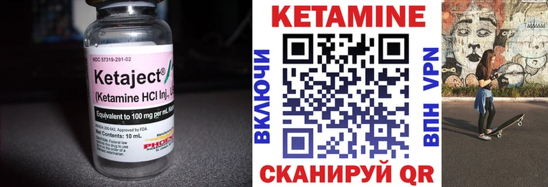 Кетамин VHQ  Мамоново 