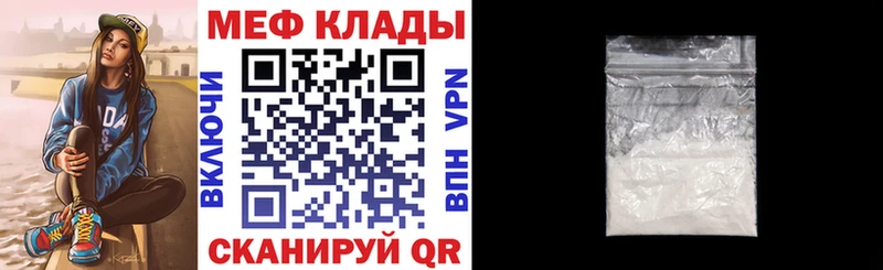 Меф мяу мяу  ОМГ ОМГ онион  Мамоново  как найти  