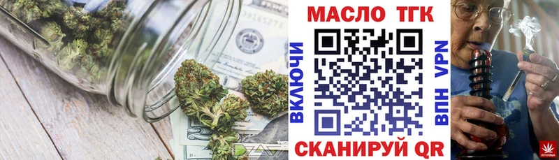 Дистиллят ТГК THC oil  Мамоново 